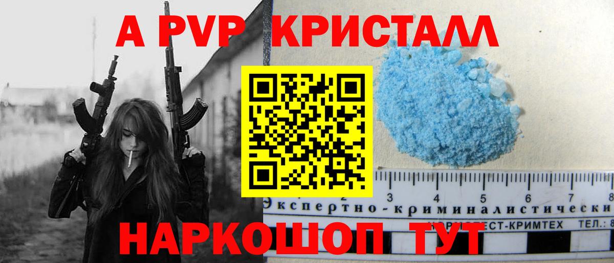 Альфа ПВП  Alpha-PVP СК КРИС  Вход с VPN  A-PVP СК  Нижний Тагил 