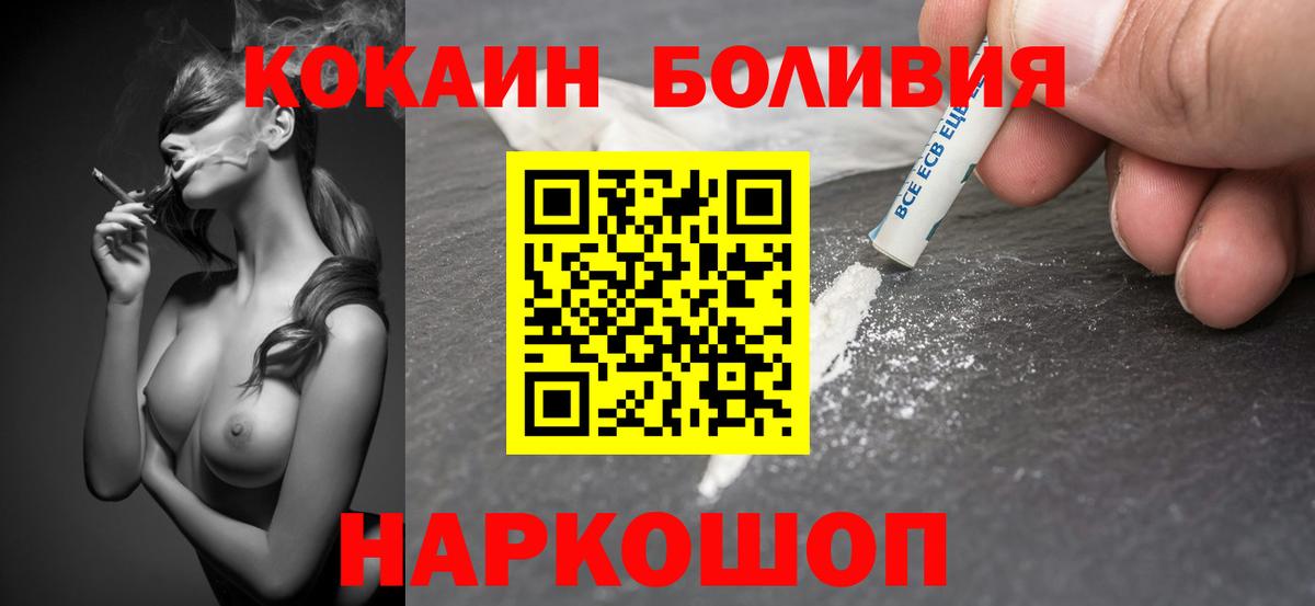 Нижний Тагил  COCAIN  купить  сайты  COCAIN Эквадор  Вход с VPN 