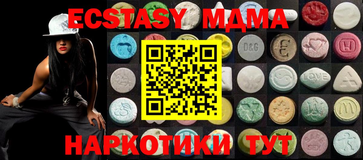 Нижний Тагил  Ecstasy Дубай  Вход с VPN  Экстази Дубай 