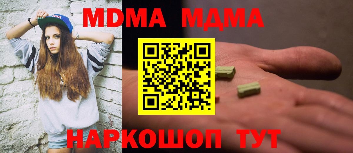 Нижний Тагил  МДМА Molly  МДМА Molly  Вход с VPN 