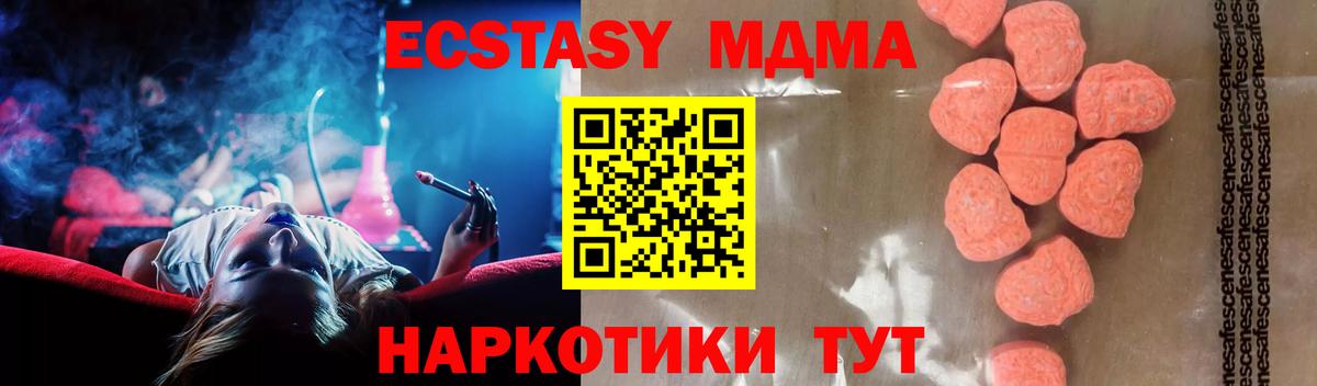 МДМА Molly Нижний Тагил