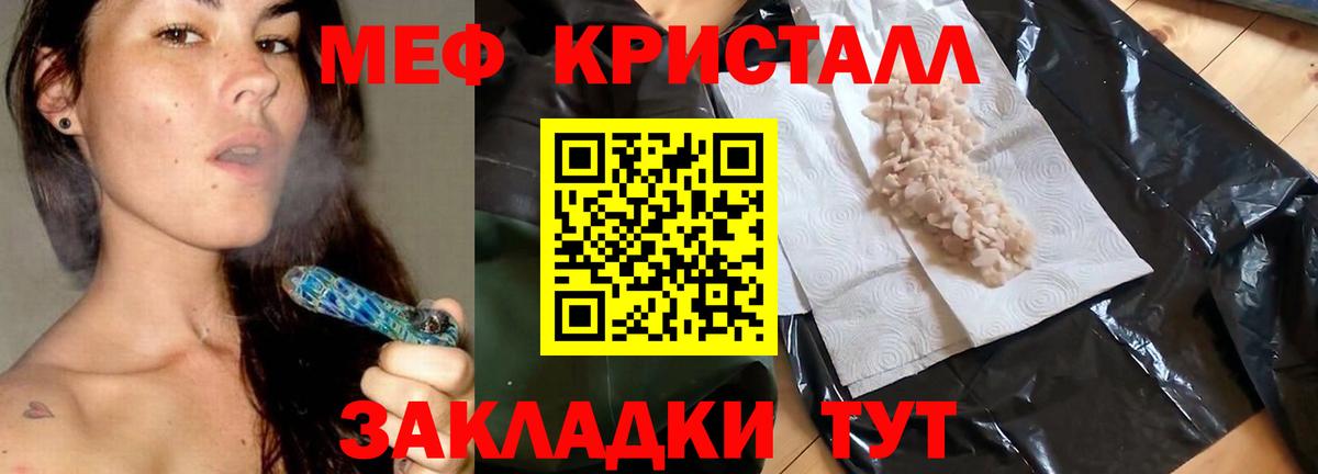 МЯУ-МЯУ мука  МЕФ  Нижний Тагил  Мефедрон мяу мяу  Вход с VPN 