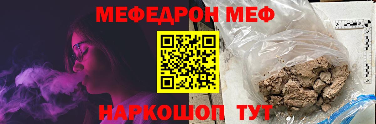 МЕФ кристаллы Нижний Тагил