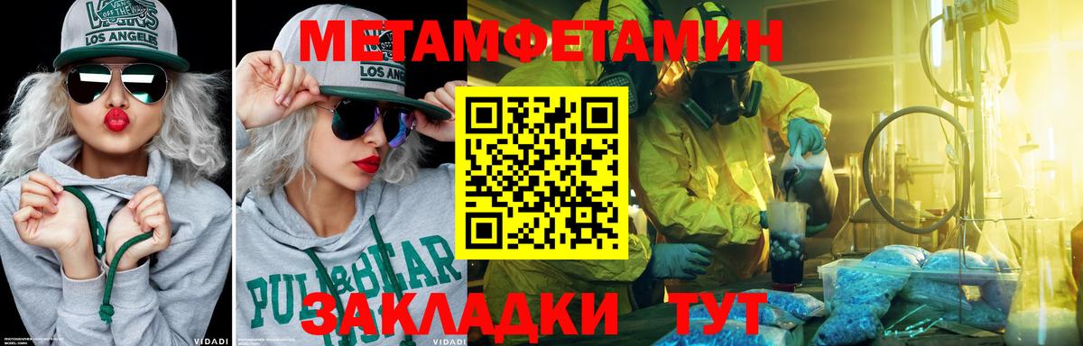 Метамфетамин винт Нижний Тагил