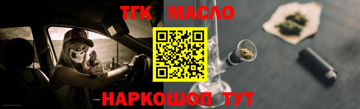 Дистиллят ТГК THC oil  дарнет шоп  Нижний Тагил  Вход с VPN 